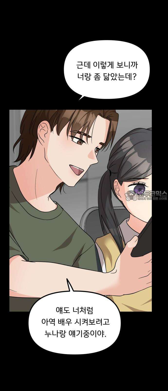 원하나 50화 54