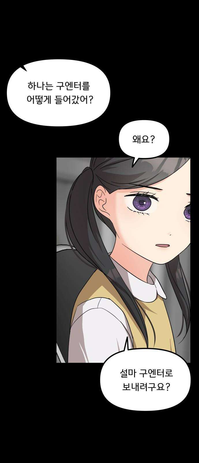 원하나 50화 55