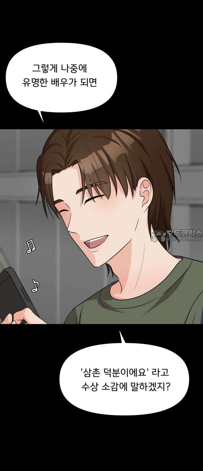 원하나 50화 57