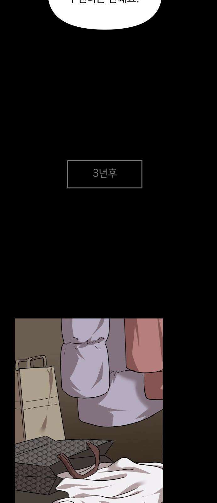 원하나 50화 59