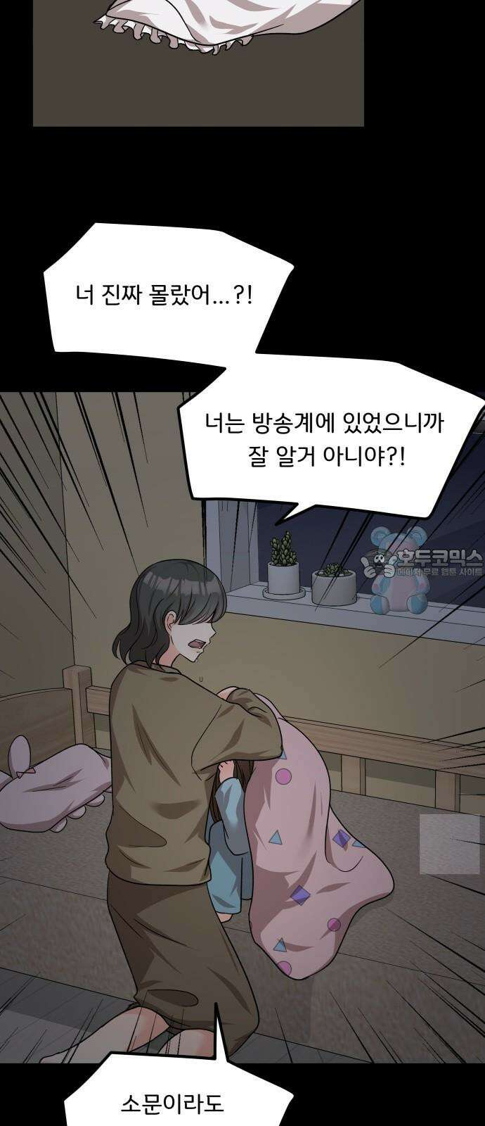 원하나 50화 60