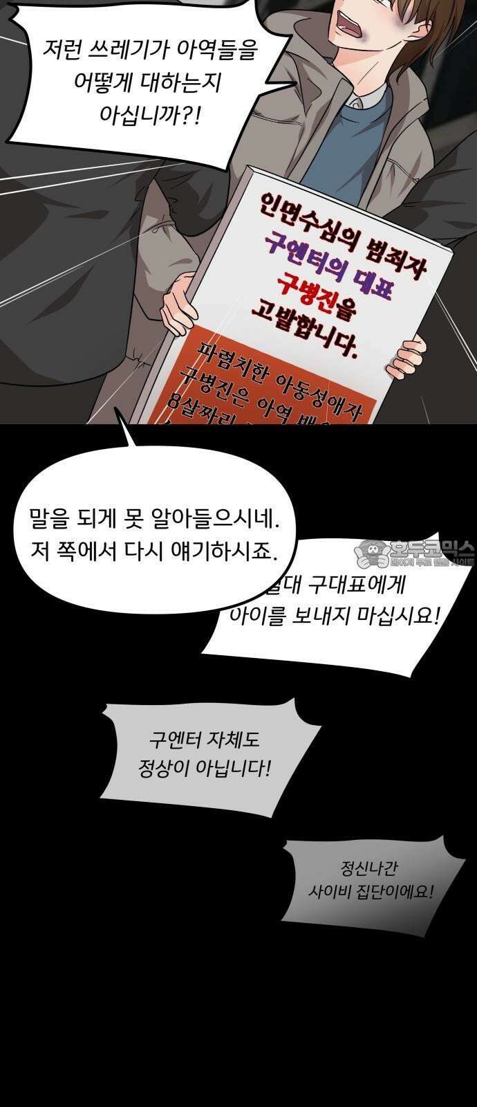 원하나 50화 63