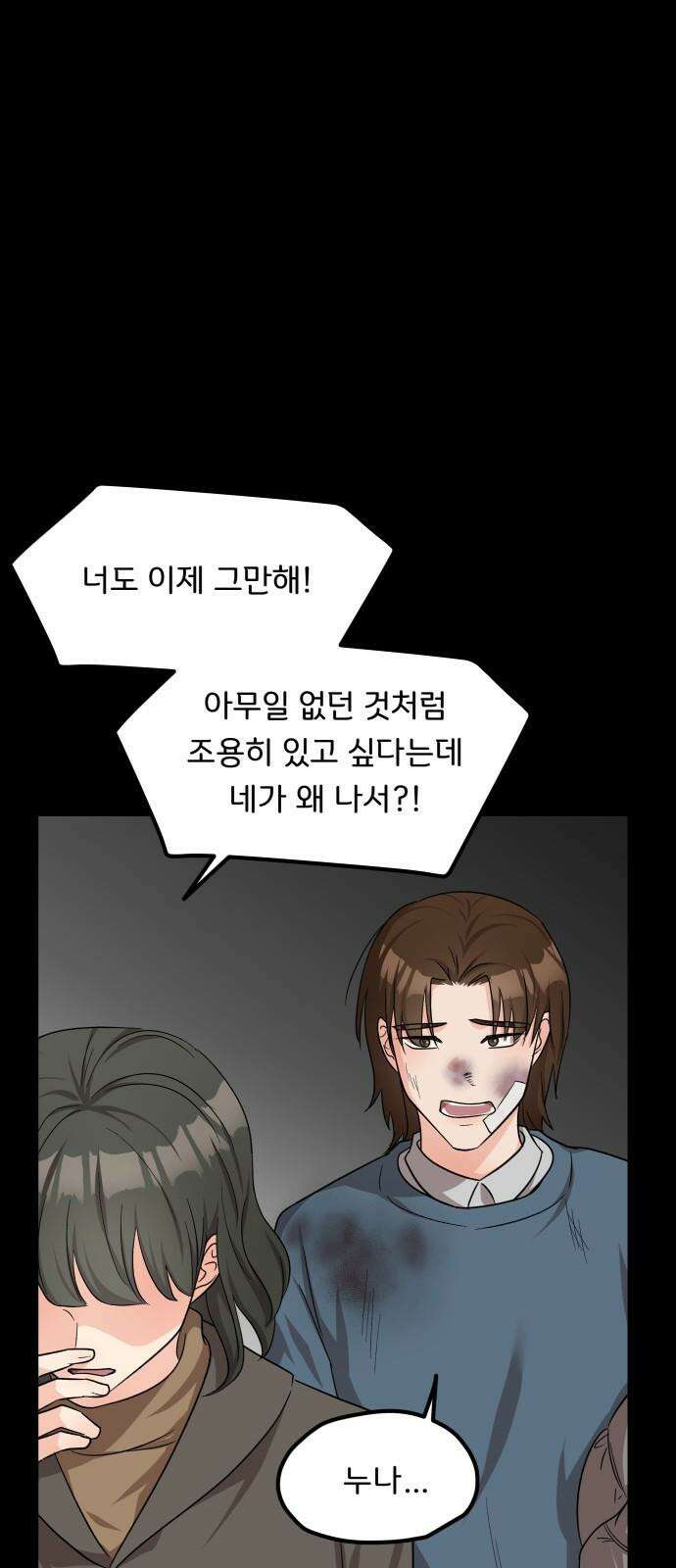 원하나 50화 64