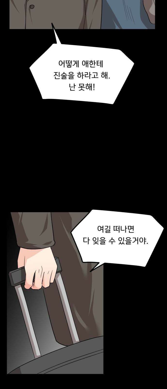 원하나 50화 65