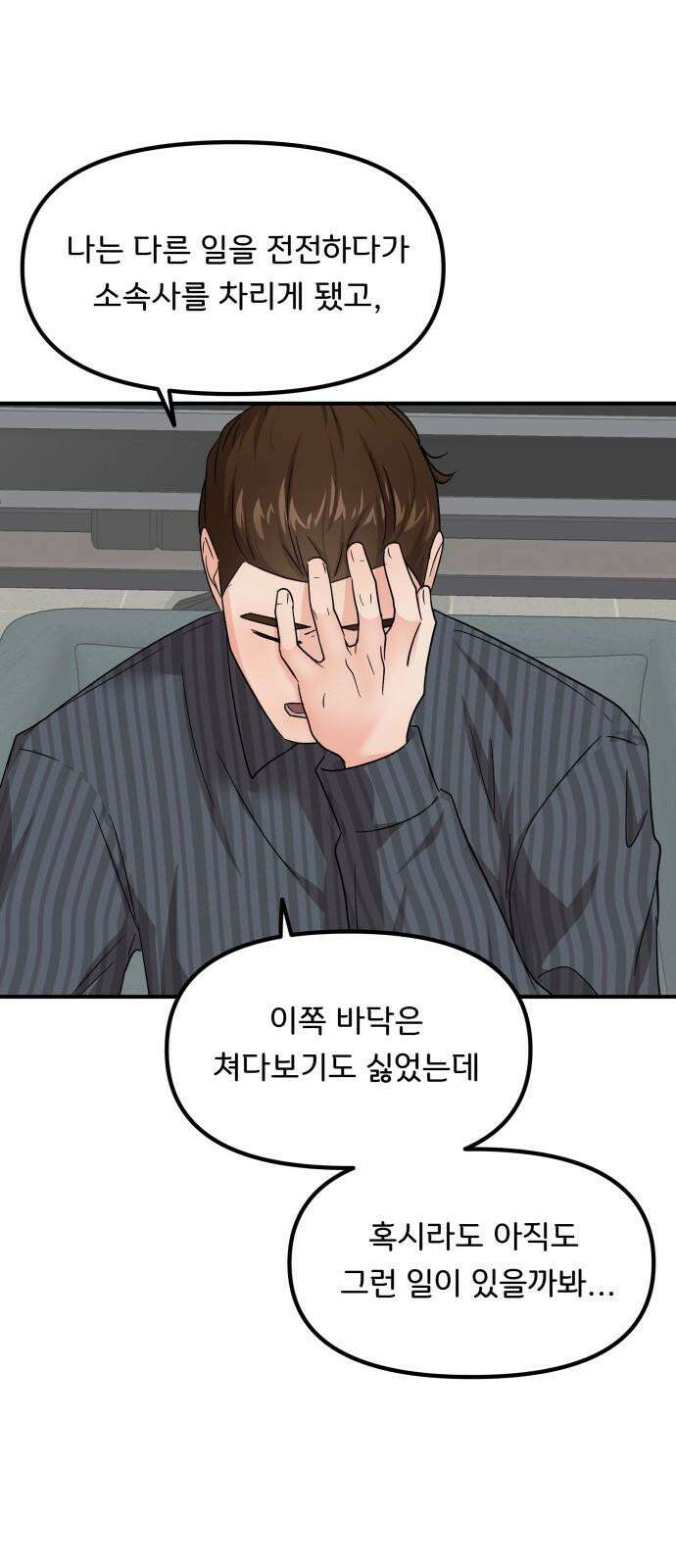 원하나 50화 67