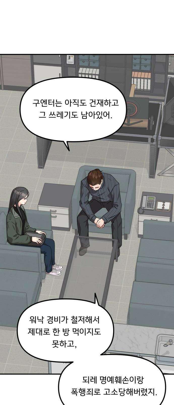 원하나 50화 68