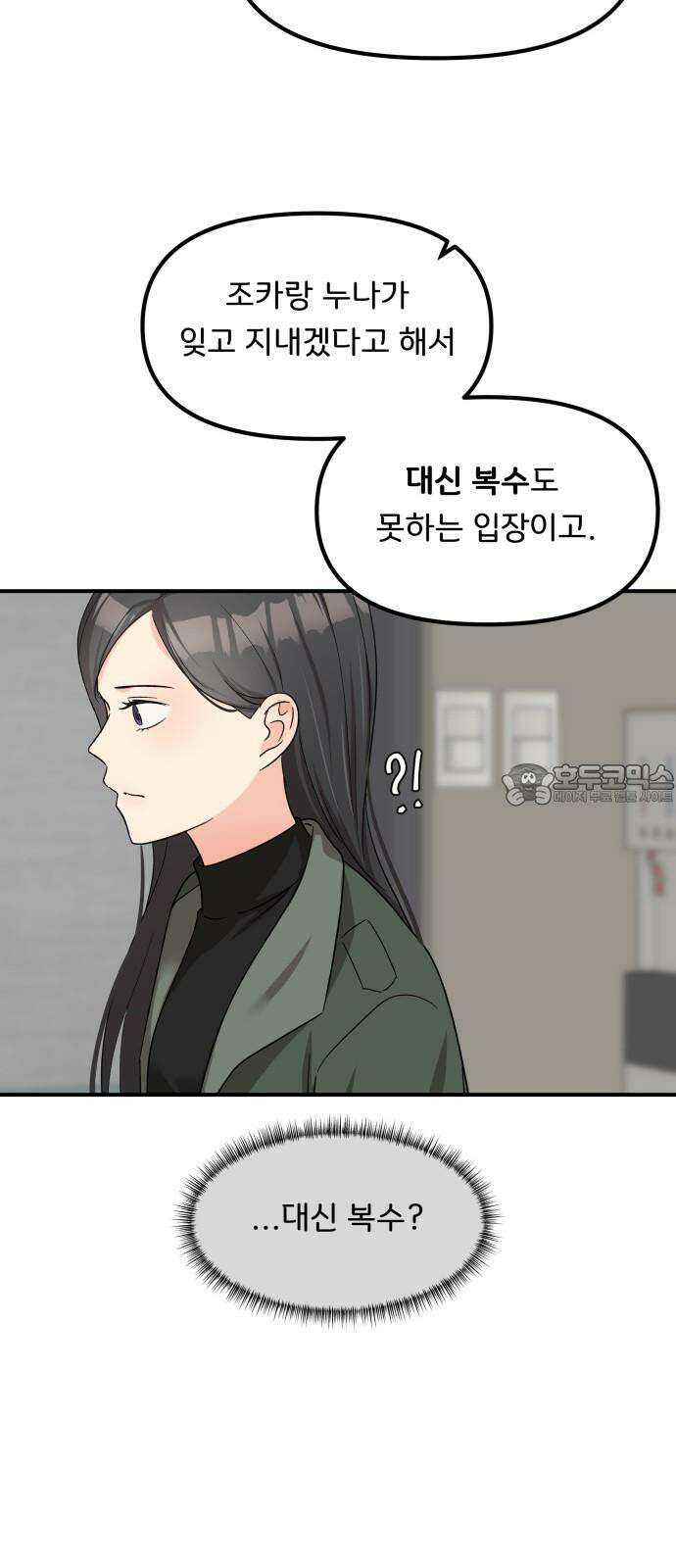 원하나 50화 69