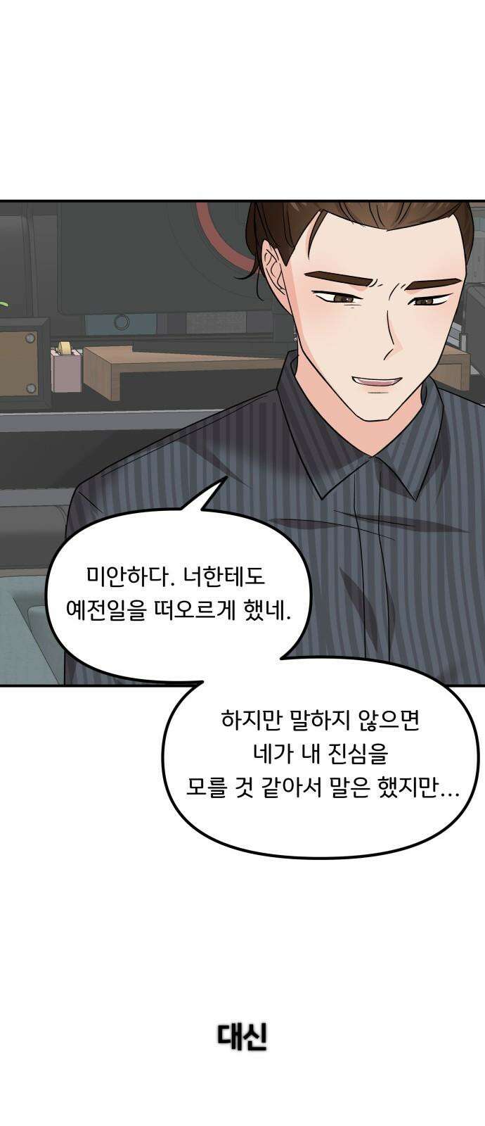 원하나 50화 70