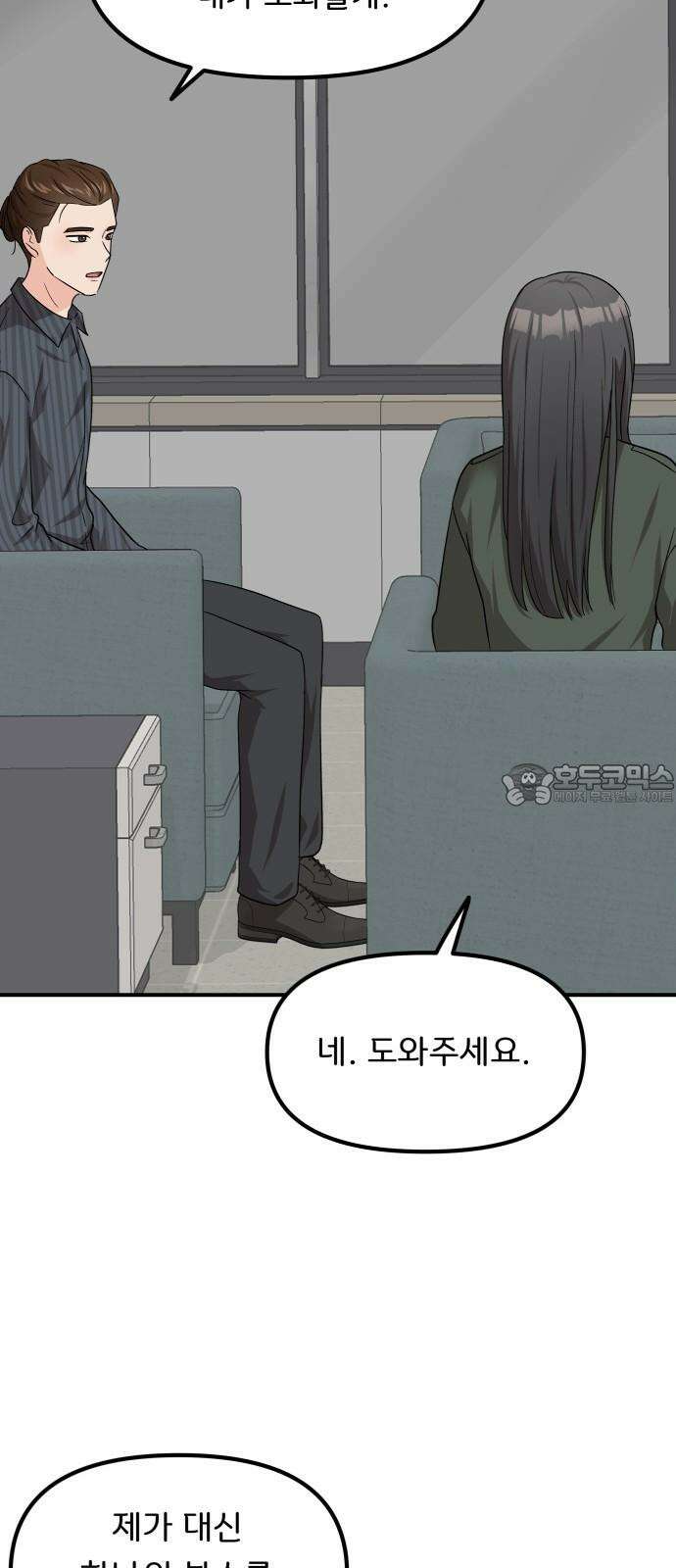 원하나 50화 72