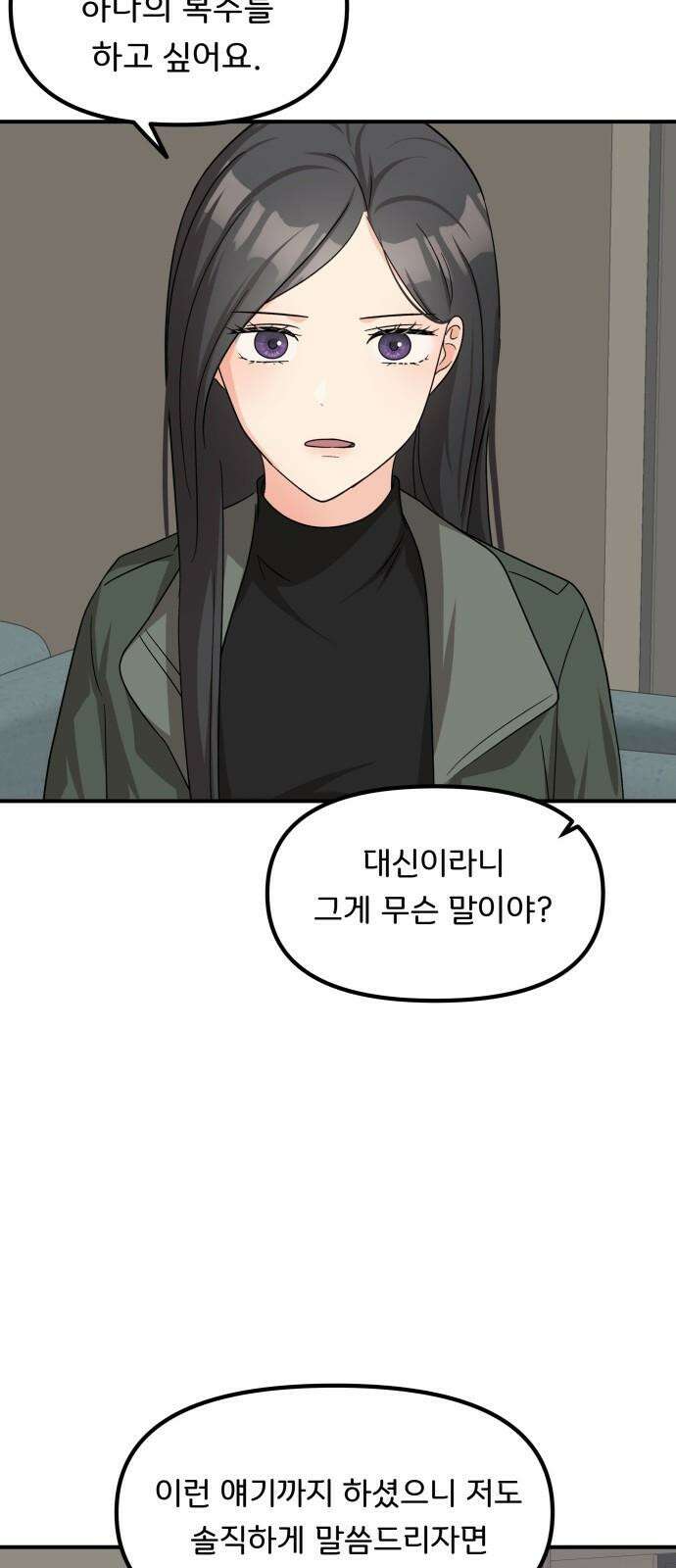 원하나 50화 73