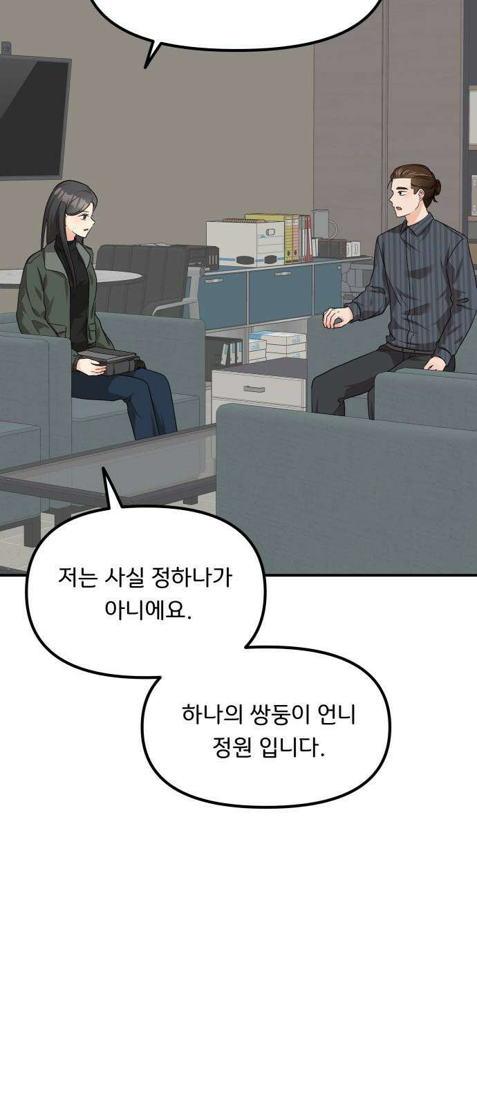 원하나 50화 74