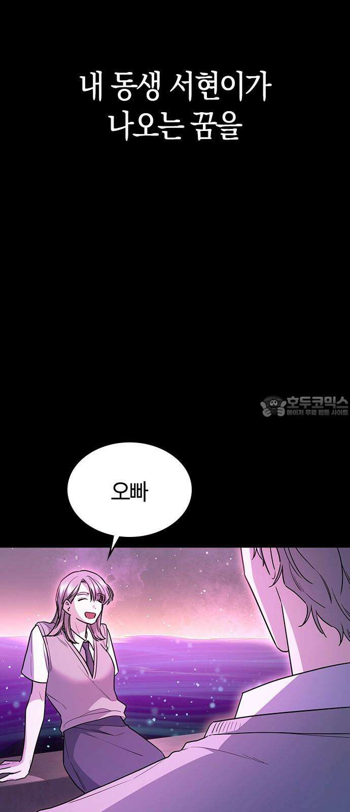 잘 헤어지는 방법 34화: 다섯 번째 방법 3
