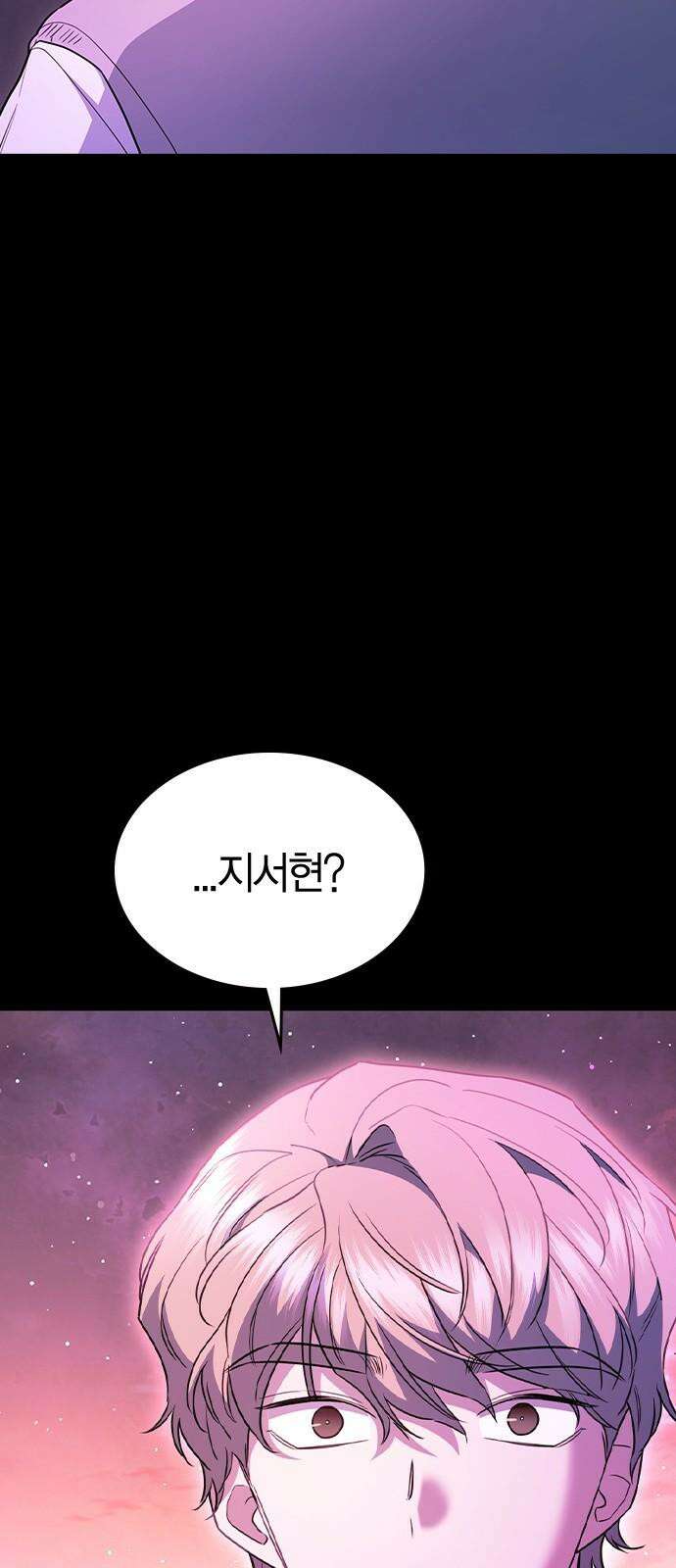 잘 헤어지는 방법 34화: 다섯 번째 방법 4