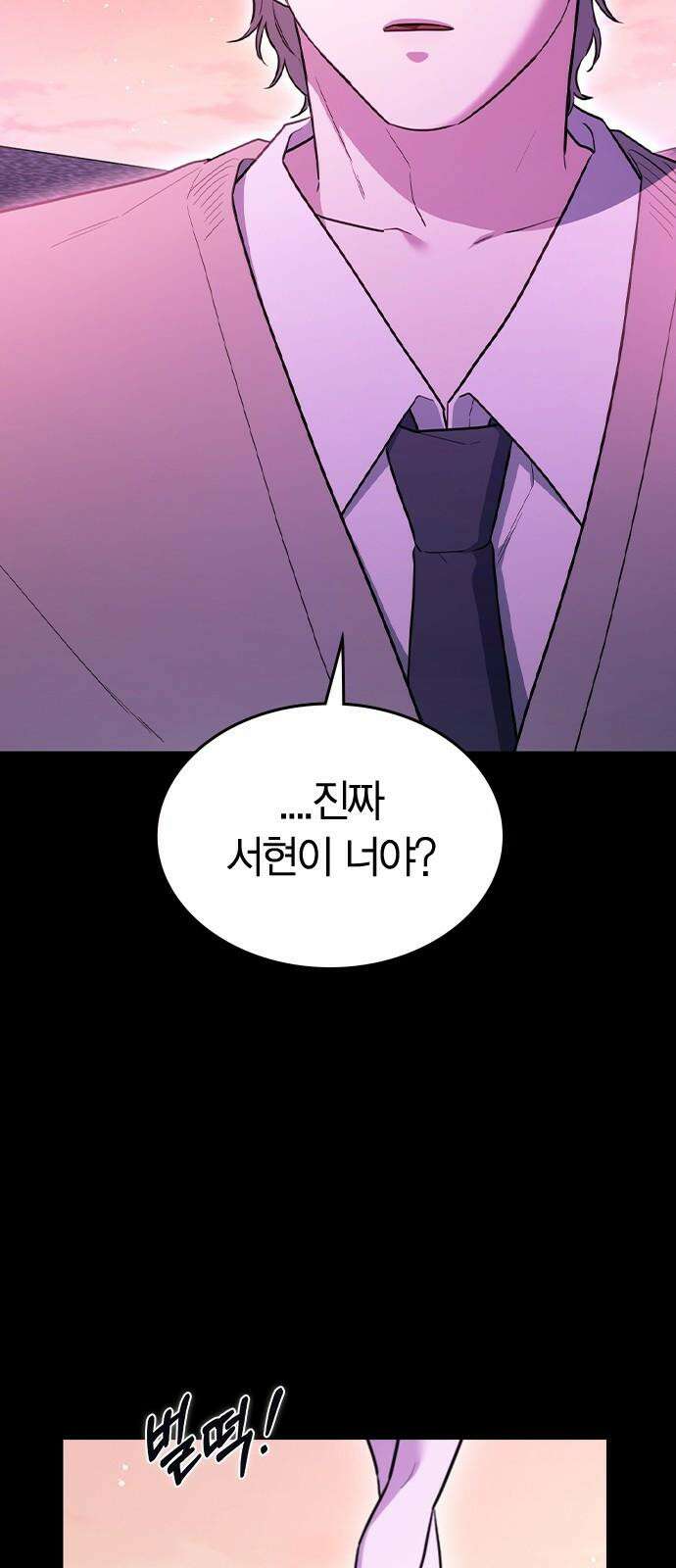 잘 헤어지는 방법 34화: 다섯 번째 방법 5