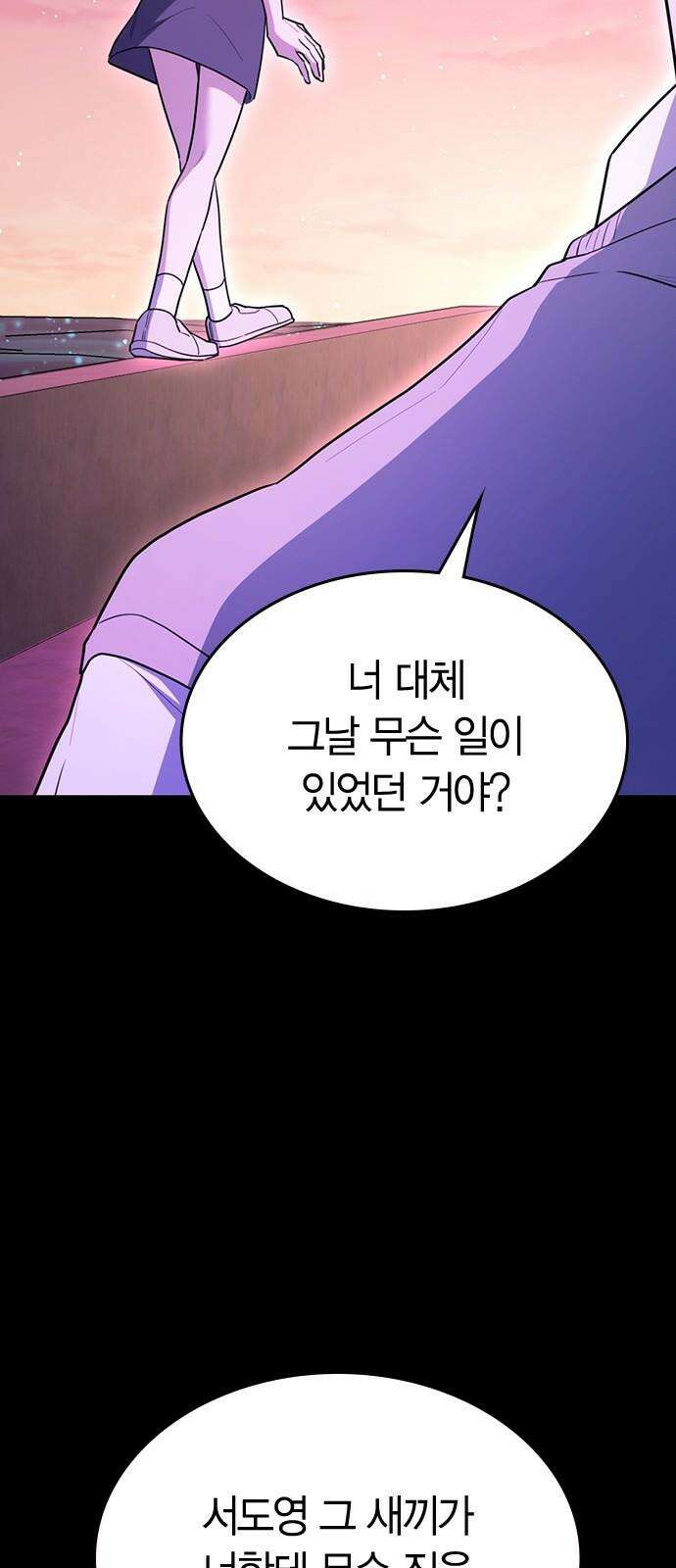 잘 헤어지는 방법 34화: 다섯 번째 방법 7
