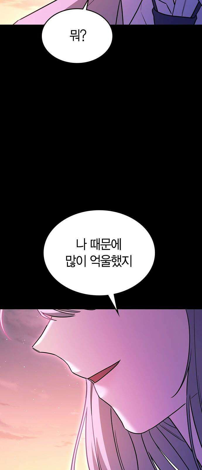 잘 헤어지는 방법 34화: 다섯 번째 방법 10