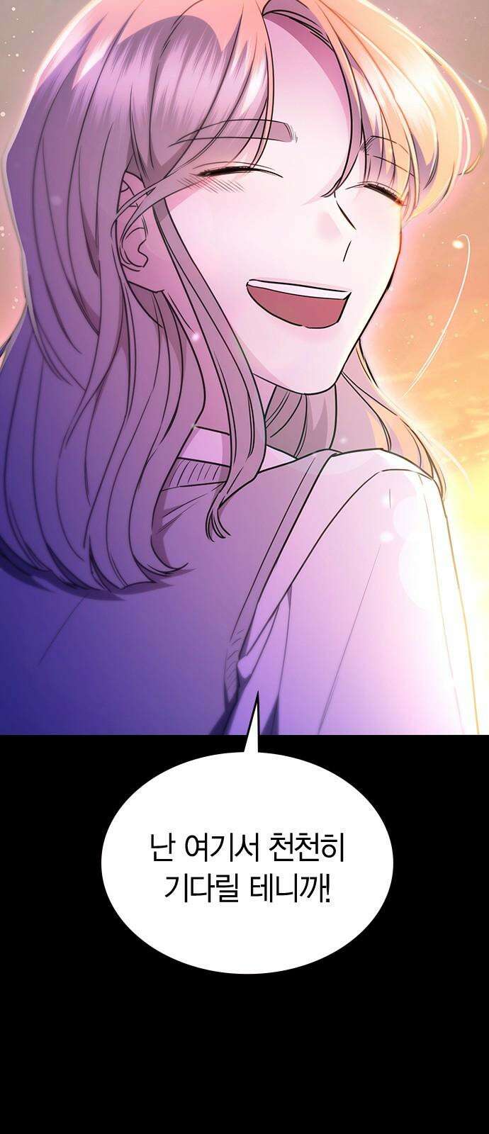 잘 헤어지는 방법 34화: 다섯 번째 방법 13