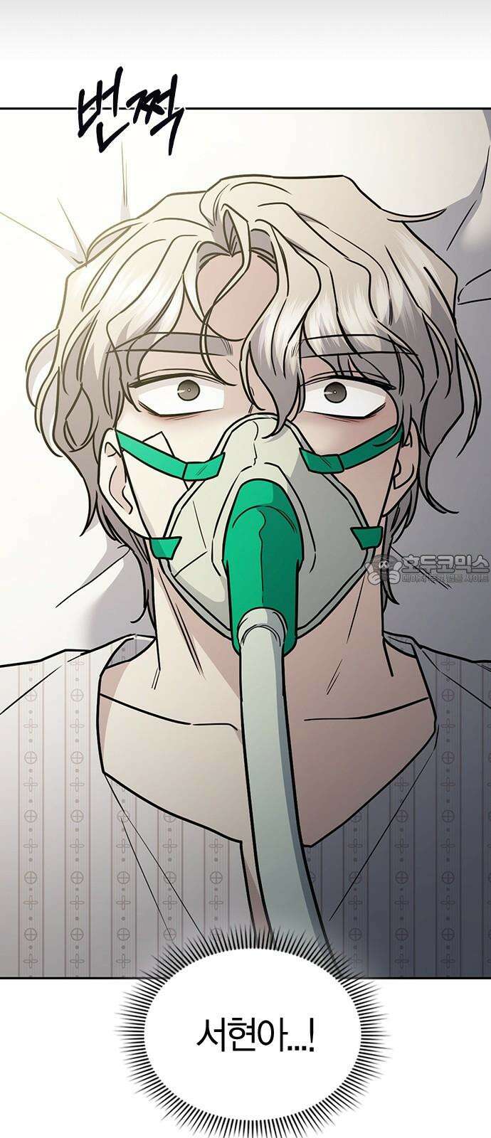 잘 헤어지는 방법 34화: 다섯 번째 방법 15