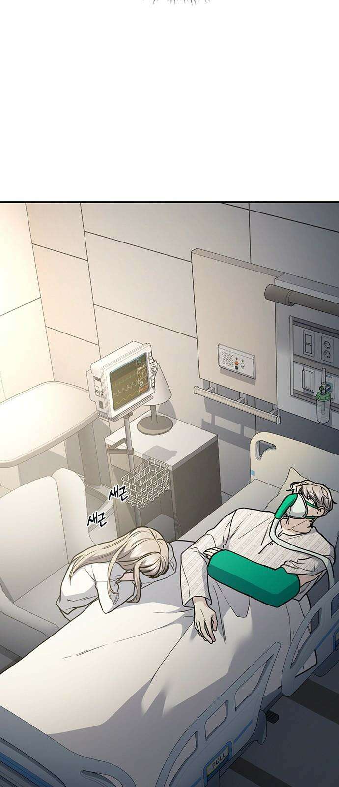 잘 헤어지는 방법 34화: 다섯 번째 방법 16