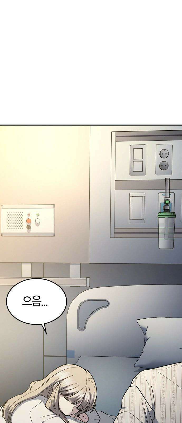 잘 헤어지는 방법 34화: 다섯 번째 방법 19