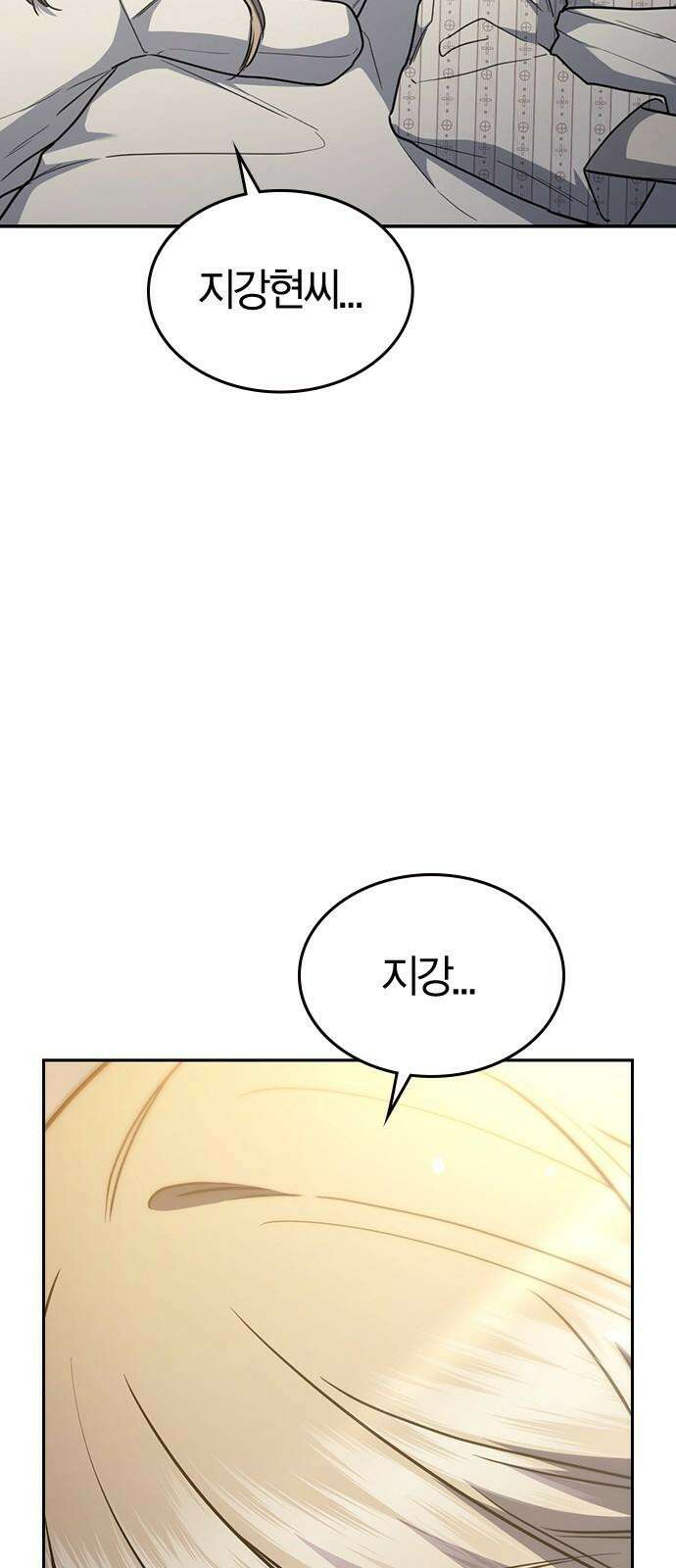잘 헤어지는 방법 34화: 다섯 번째 방법 20