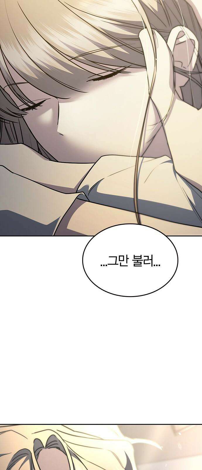 잘 헤어지는 방법 34화: 다섯 번째 방법 22