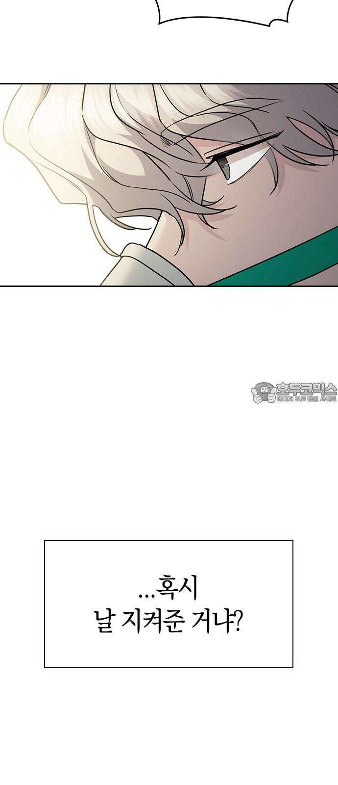 잘 헤어지는 방법 34화: 다섯 번째 방법 27