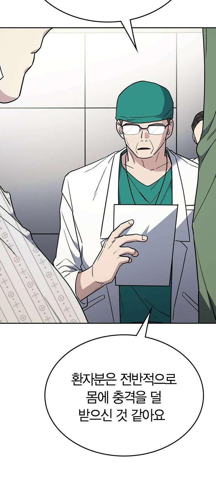 잘 헤어지는 방법 34화: 다섯 번째 방법 32