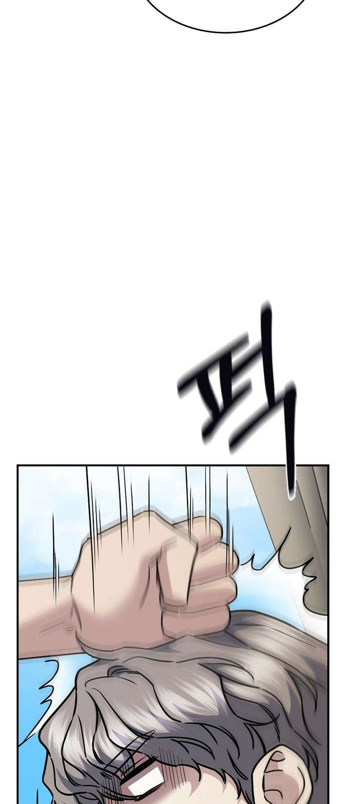 잘 헤어지는 방법 34화: 다섯 번째 방법 34