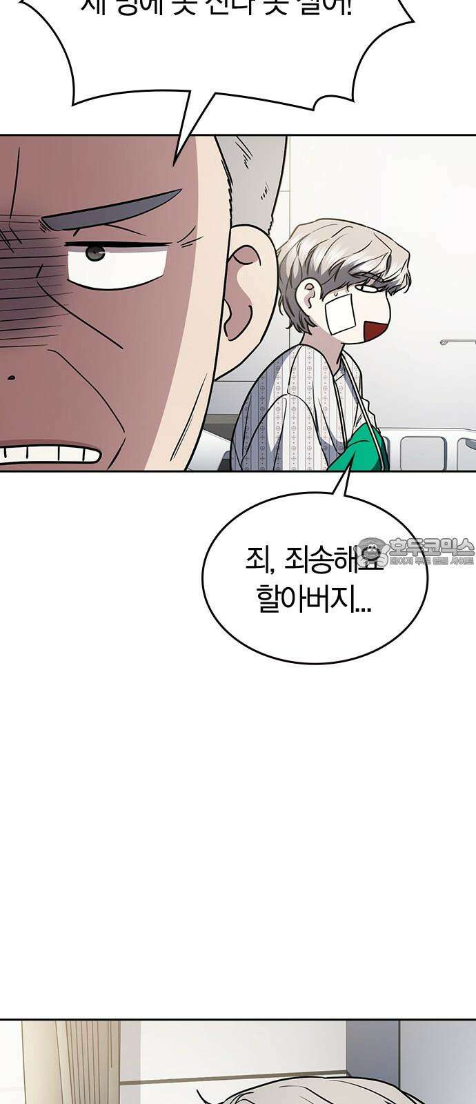 잘 헤어지는 방법 34화: 다섯 번째 방법 39
