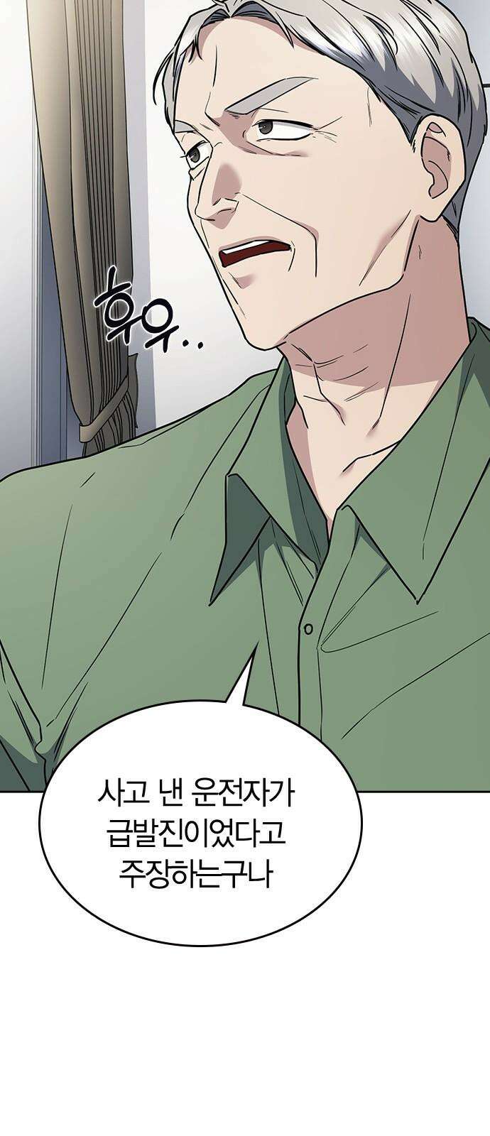 잘 헤어지는 방법 34화: 다섯 번째 방법 40