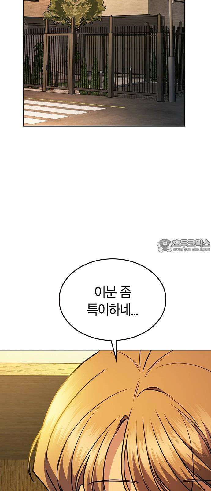잘 헤어지는 방법 34화: 다섯 번째 방법 51