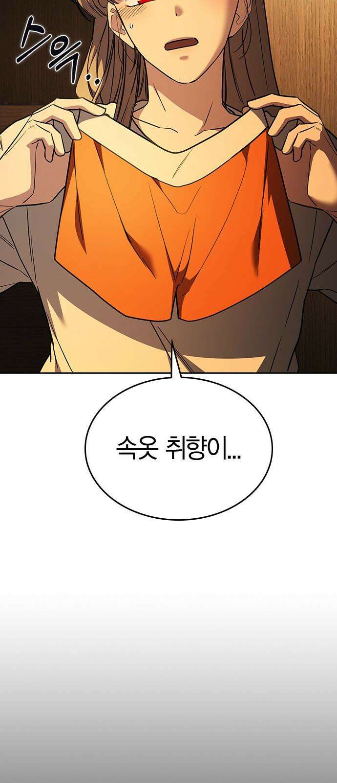잘 헤어지는 방법 34화: 다섯 번째 방법 53