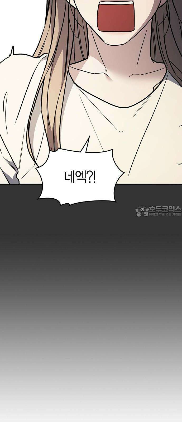 잘 헤어지는 방법 34화: 다섯 번째 방법 57