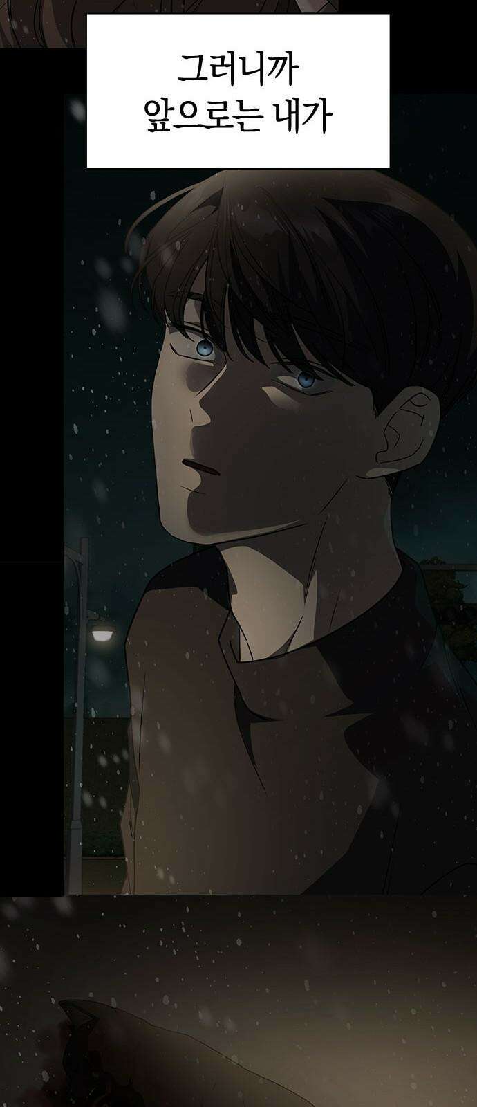 잘 헤어지는 방법 34화: 다섯 번째 방법 65