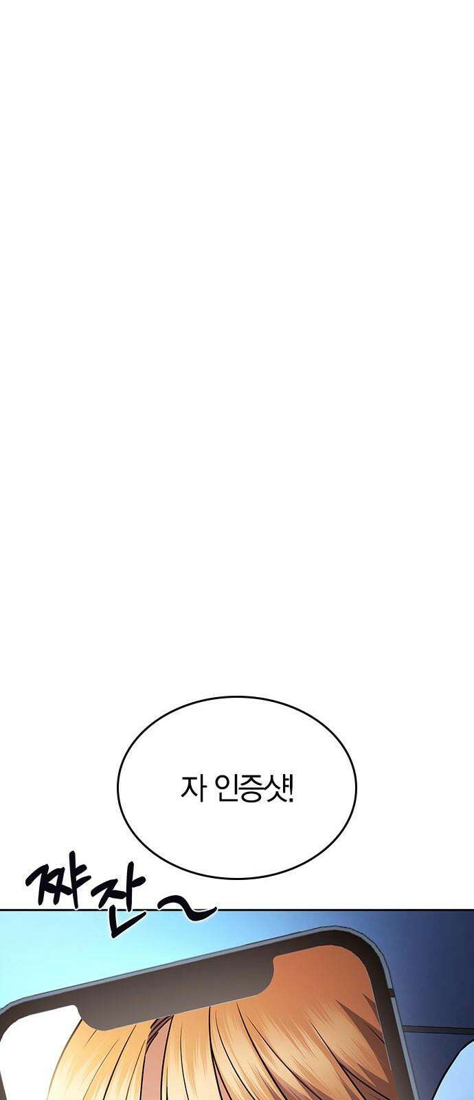 잘 헤어지는 방법 34화: 다섯 번째 방법 68