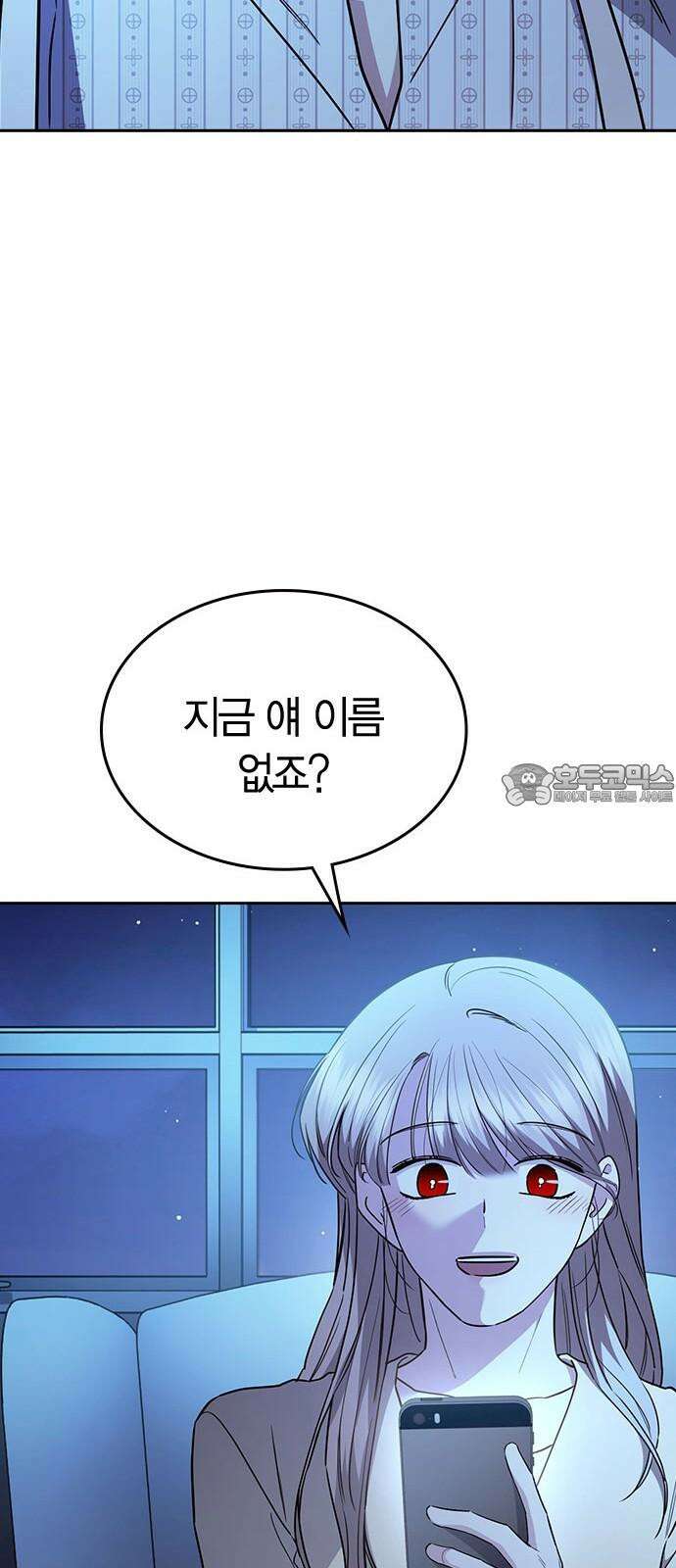 잘 헤어지는 방법 34화: 다섯 번째 방법 72