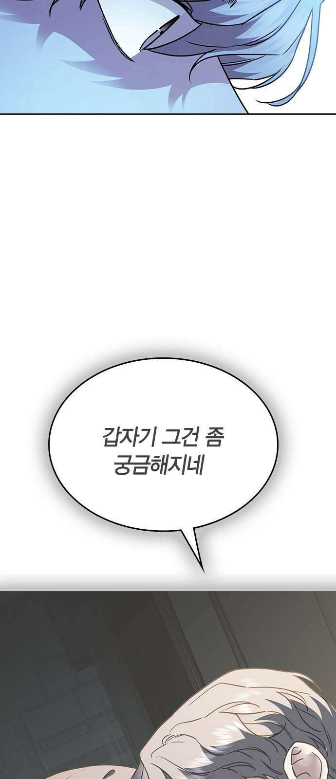 잘 헤어지는 방법 34화: 다섯 번째 방법 80
