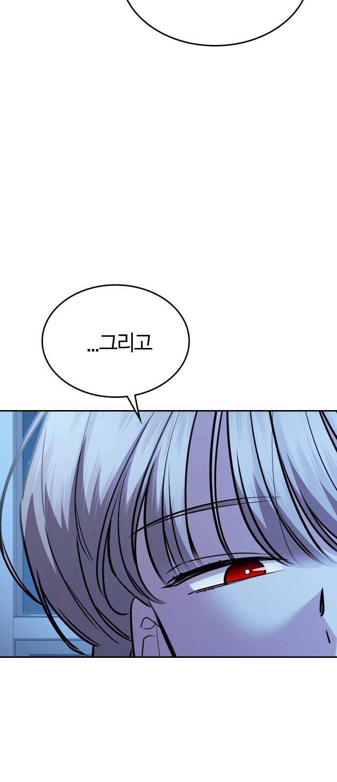 잘 헤어지는 방법 34화: 다섯 번째 방법 88