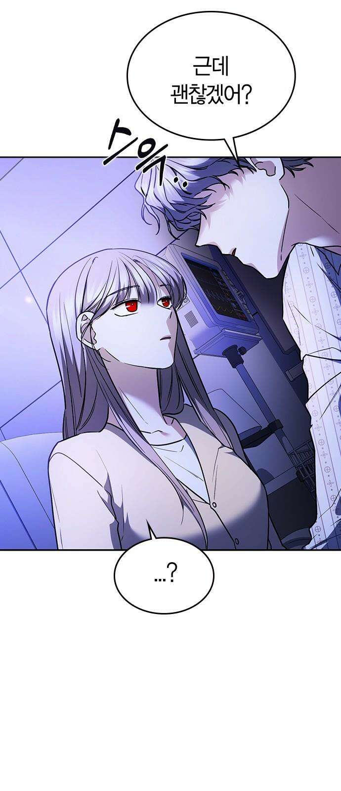 잘 헤어지는 방법 34화: 다섯 번째 방법 97