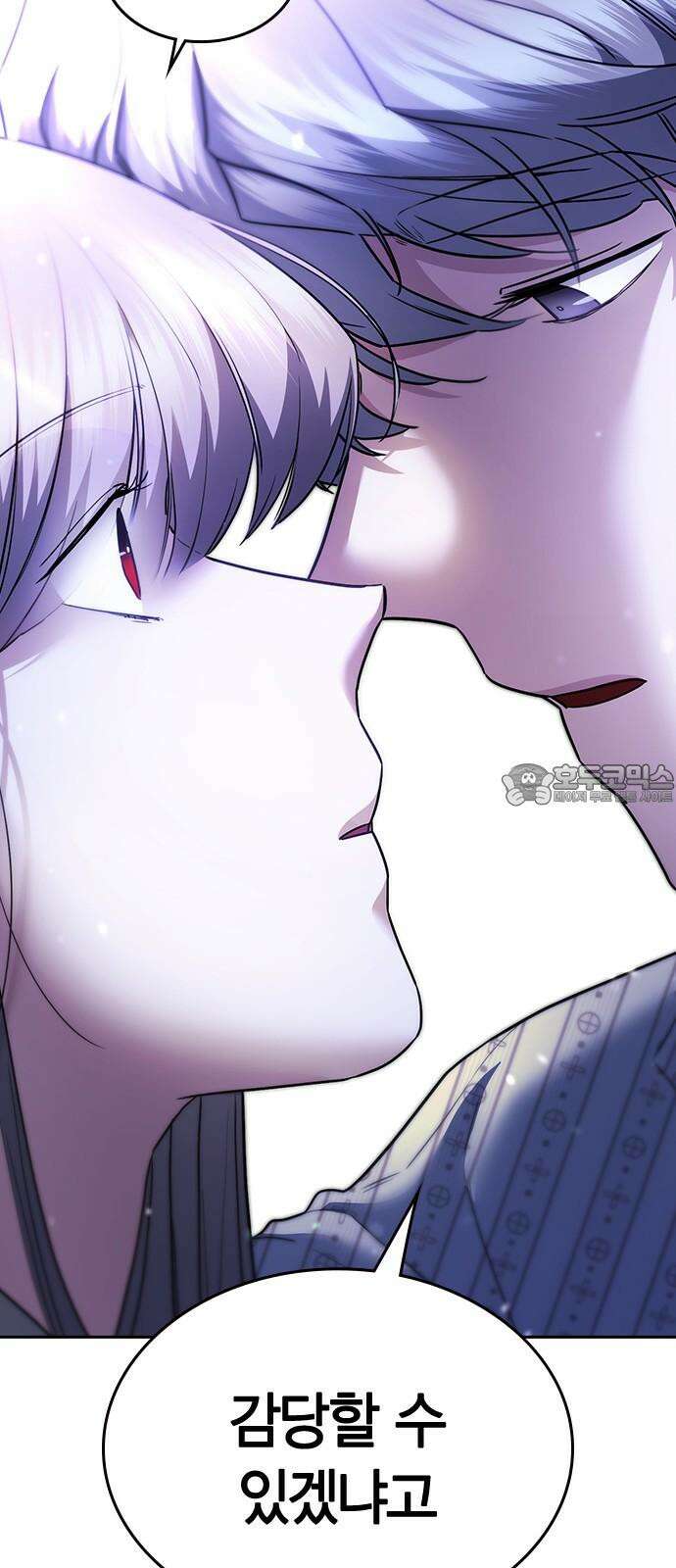 잘 헤어지는 방법 34화: 다섯 번째 방법 99