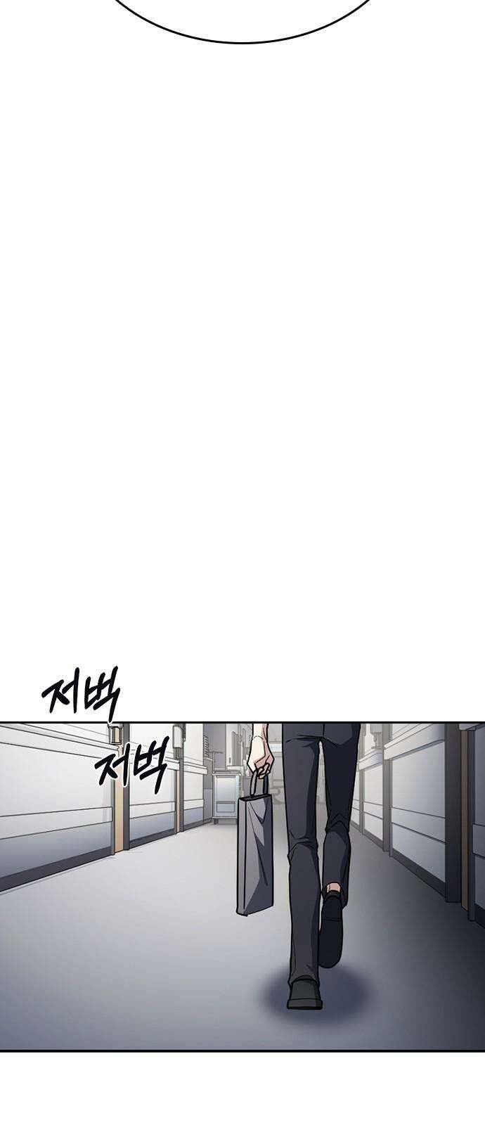 잘 헤어지는 방법 34화: 다섯 번째 방법 100