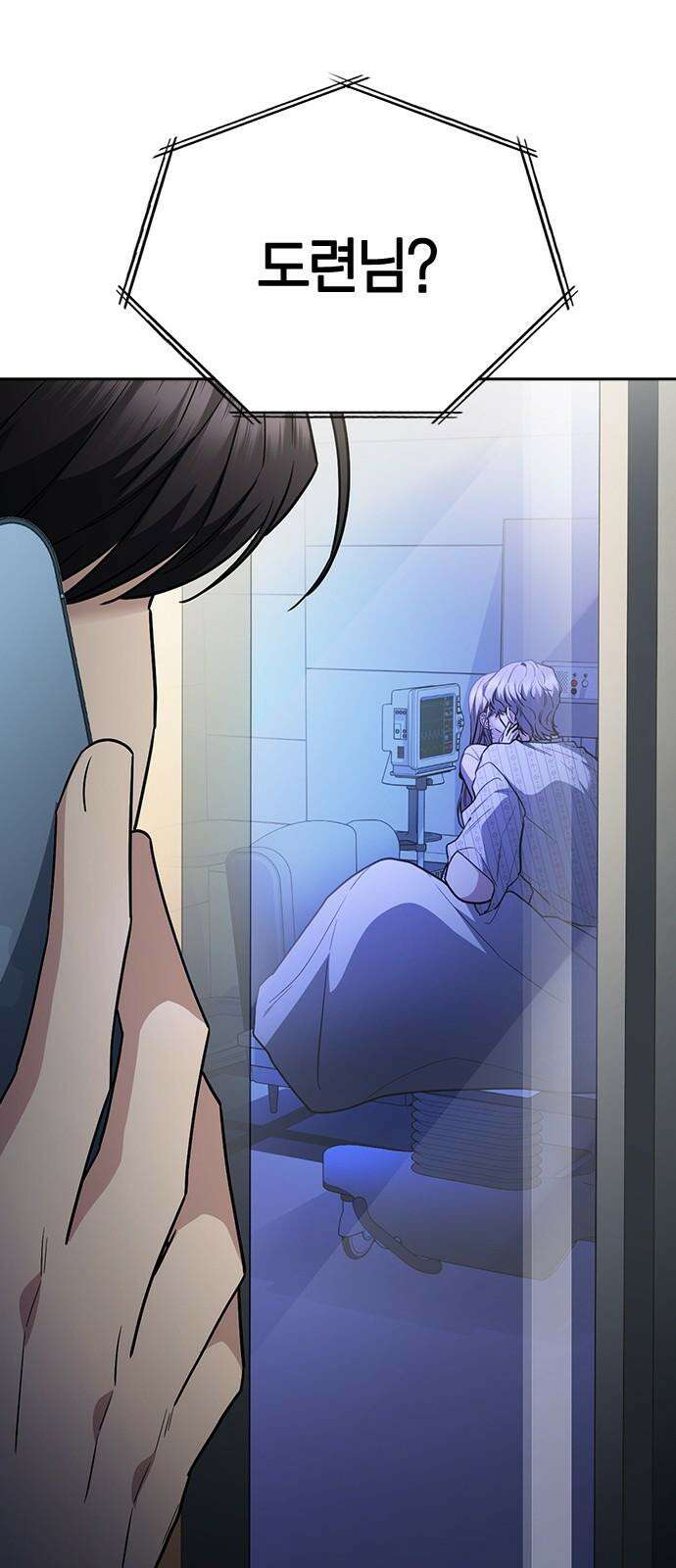 잘 헤어지는 방법 34화: 다섯 번째 방법 106