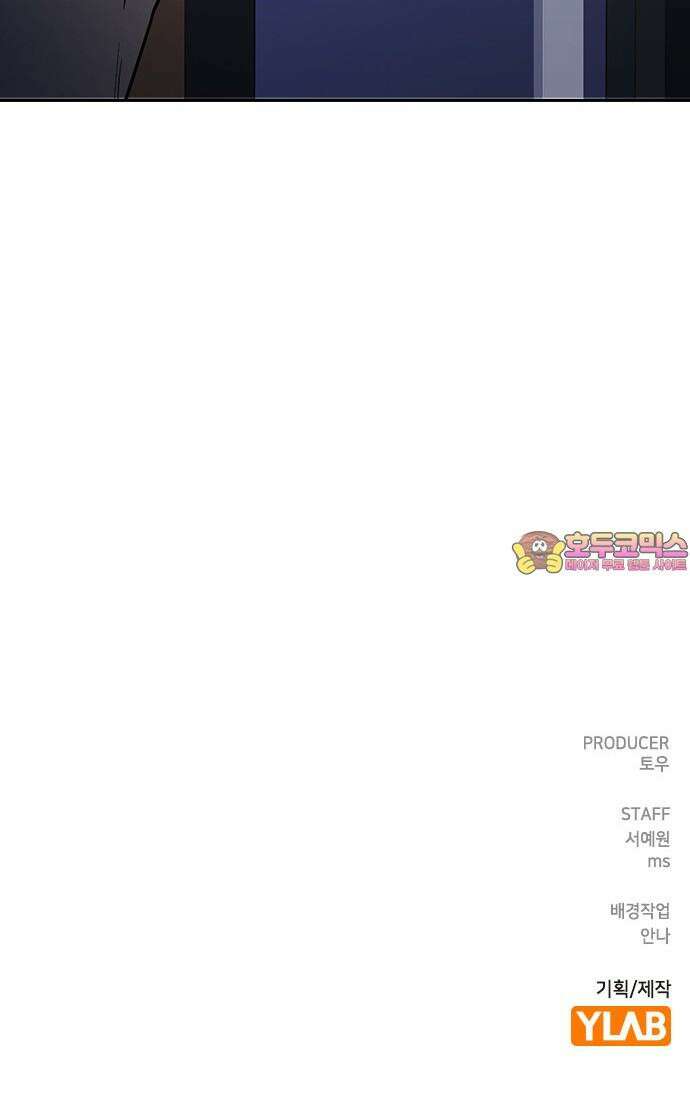 잘 헤어지는 방법 34화: 다섯 번째 방법 107