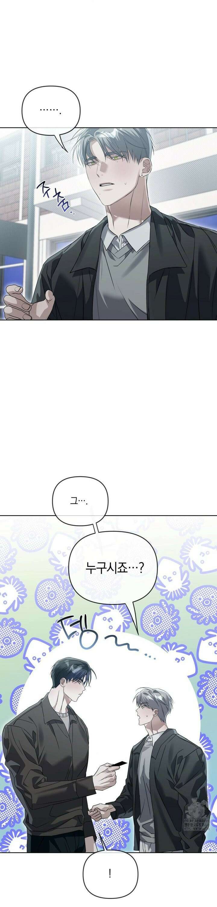 혈맥상통 2화 2