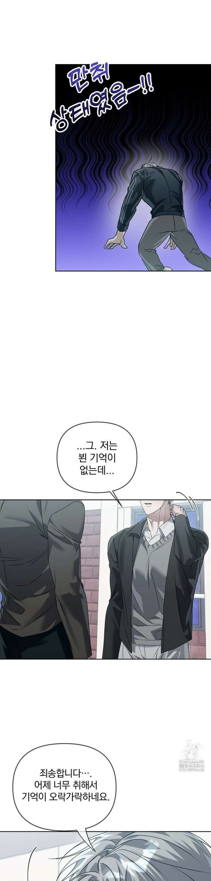혈맥상통 2화 3