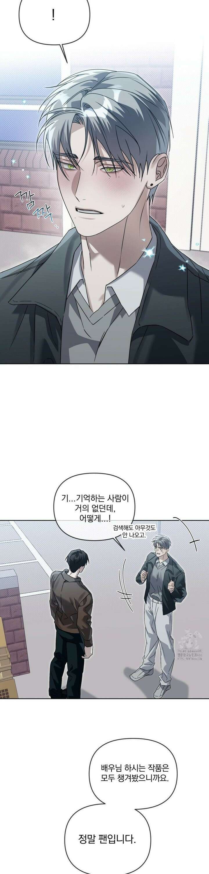 혈맥상통 2화 6