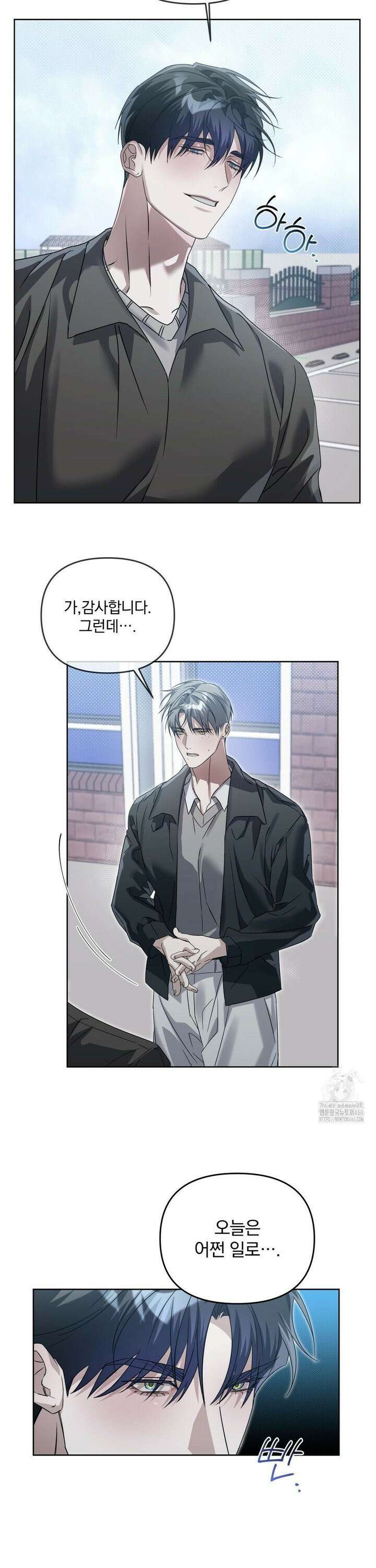 혈맥상통 2화 7