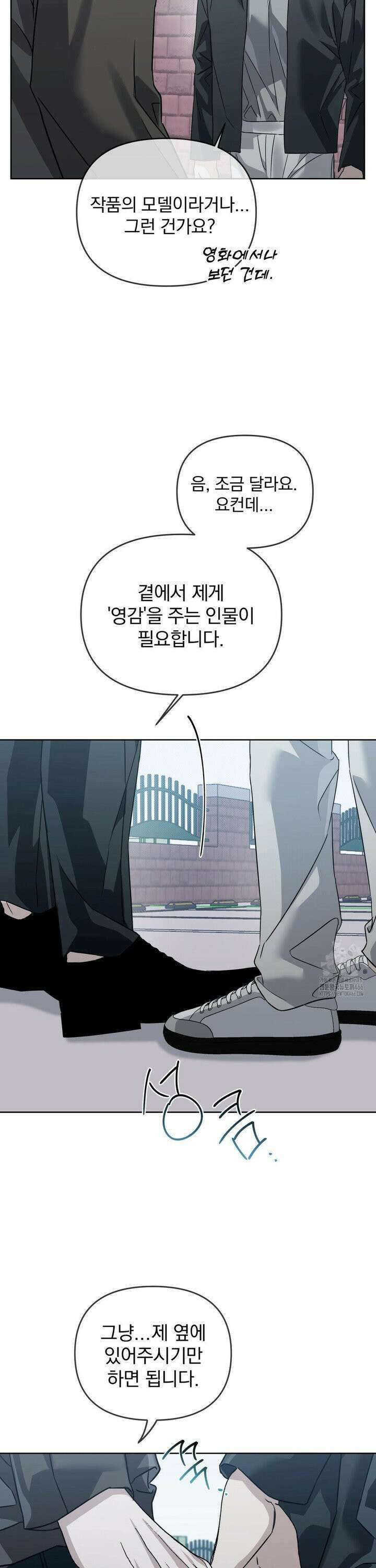 혈맥상통 2화 9