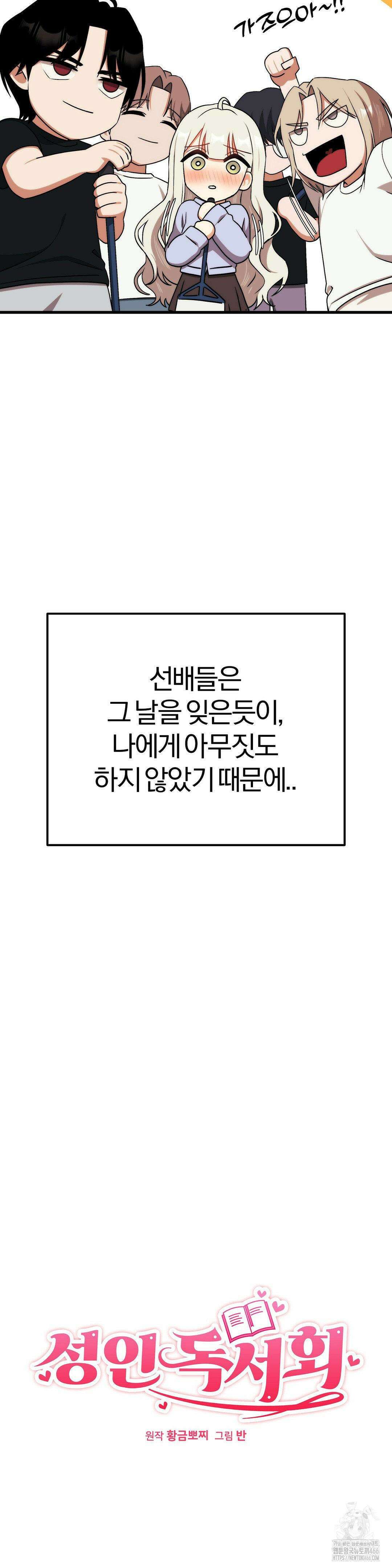 성인 독서회 6화 6
